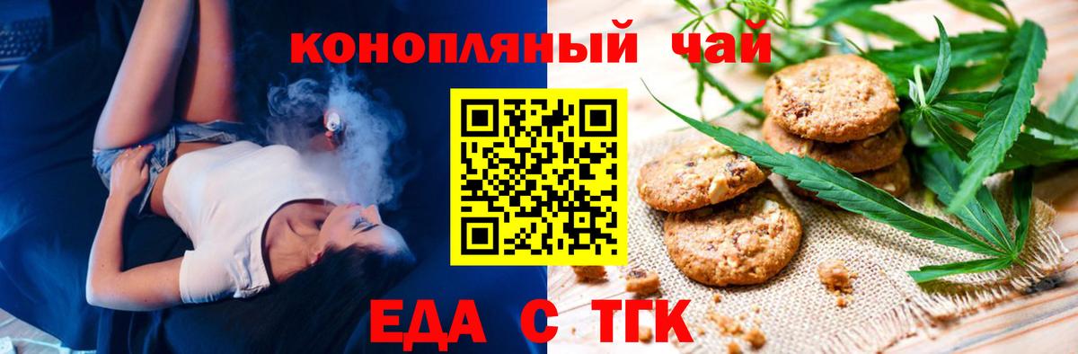Cannafood конопля  Вход с VPN  Якутск 
