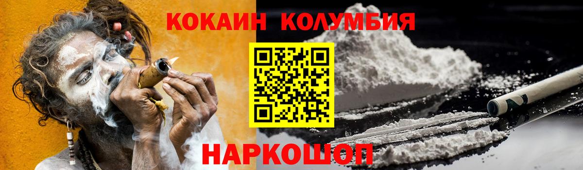 Кокаин  Cocaine Эквадор  Вход с VPN  COCAIN Эквадор  Якутск 