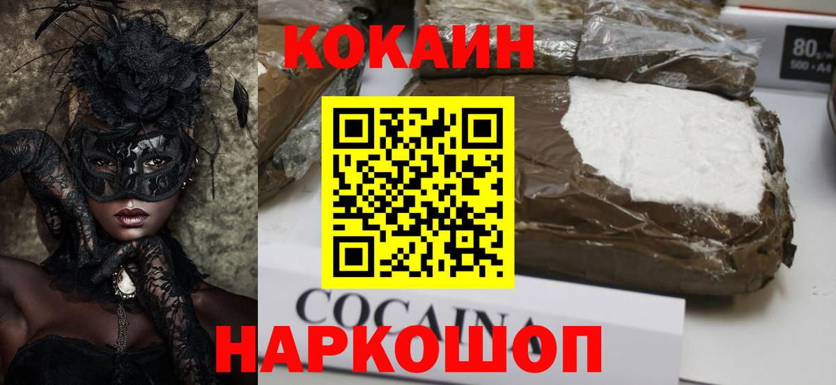 Cocaine 99% Якутск