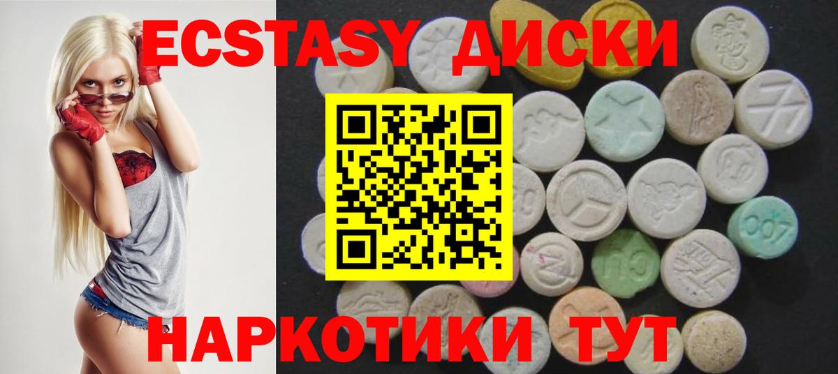 ЭКСТАЗИ MDMA Якутск
