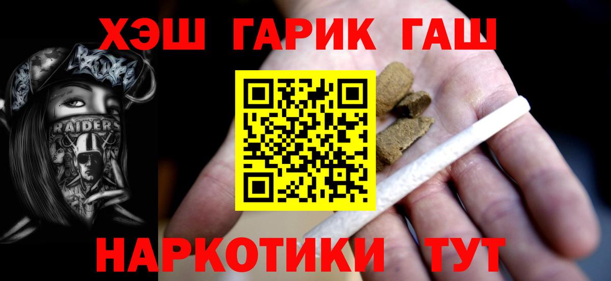 Гашиш  Вход с VPN  ГАШИШ убойный  Якутск  Гашиш Ice-O-Lator 