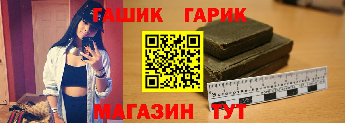 ГАШИШ Premium Якутск
