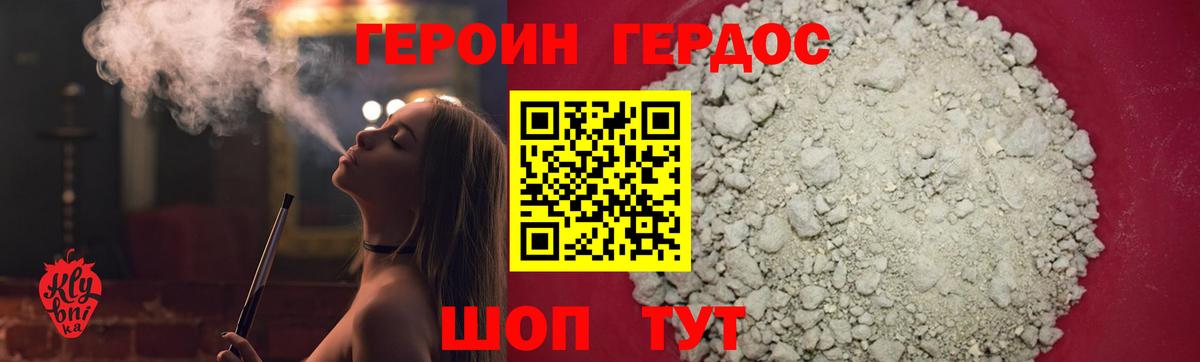 Якутск  ГЕРОИН  Вход с VPN  ГЕРОИН гречка 