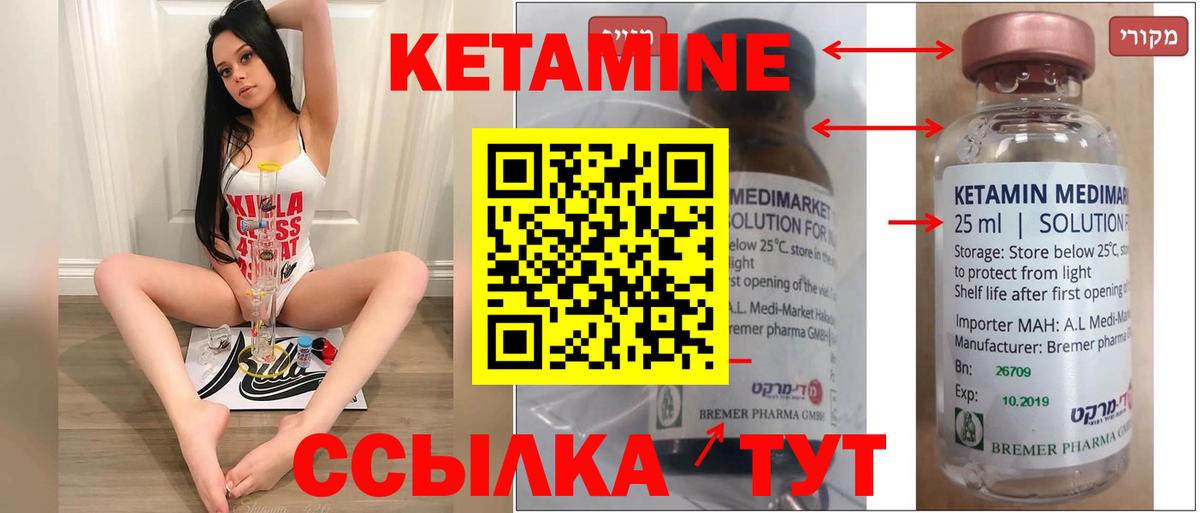 Кетамин VHQ Якутск