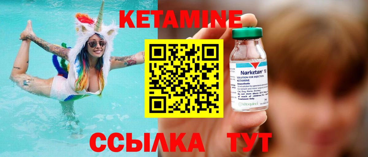Кетамин ketamine  Вход с VPN  Кетамин VHQ  Якутск 
