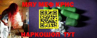 мескалин Кунгур