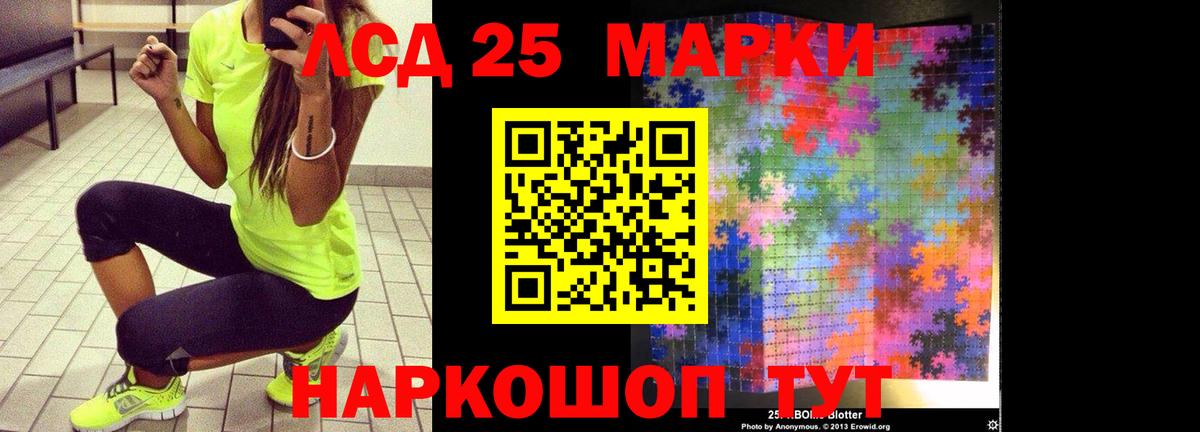 Лсд 25 экстази кислота  LSD-25 экстази ecstasy  Якутск  Вход с VPN 