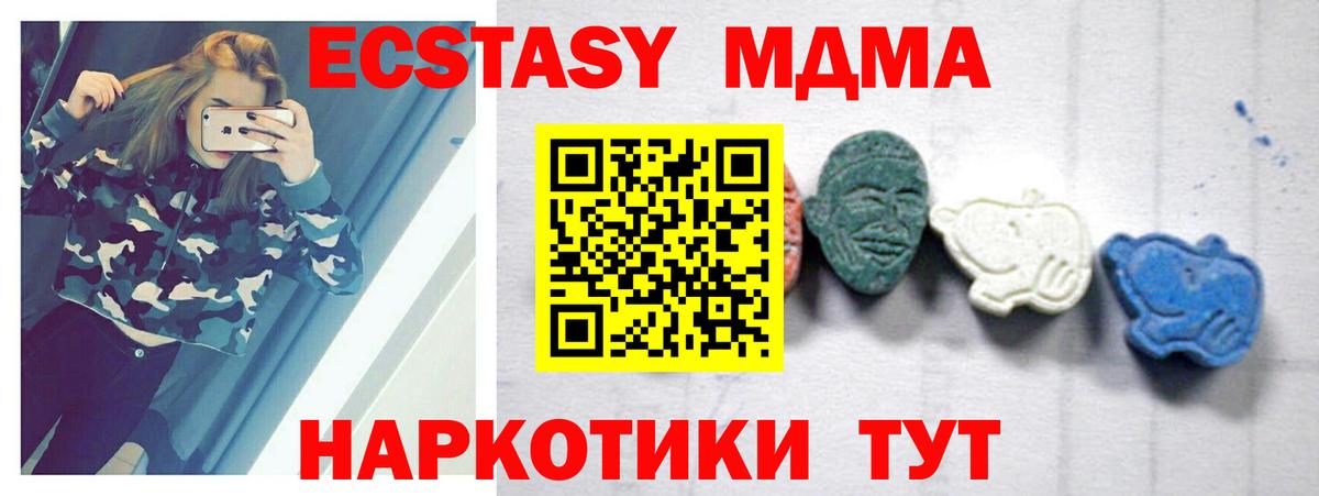 Якутск  МДМА VHQ  MDMA  МДМА crystal  Вход с VPN 