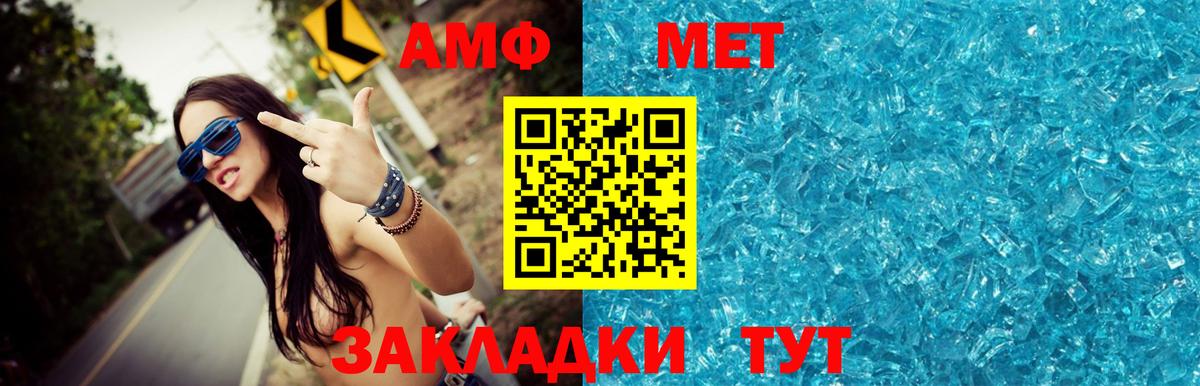 Якутск  МЕТАМФЕТАМИН пудра  МЕТАМФЕТАМИН  Вход с VPN  МЕТАМФЕТАМИН пудра 