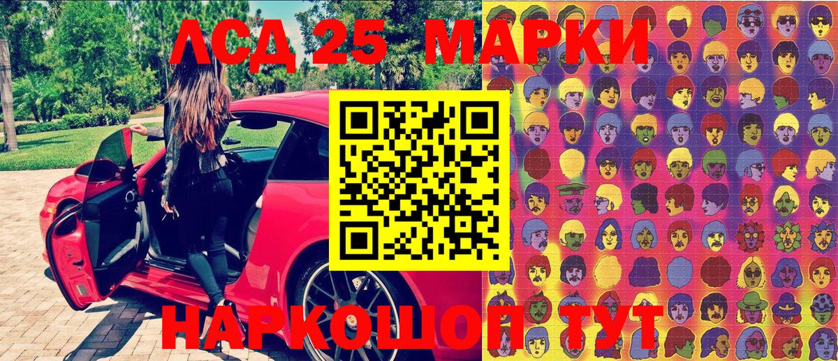 Марки 25I-NBOMe 1,8мг  Марки 25I-NBOMe 1,8мг  Вход с VPN  даркнет сайт  Якутск 