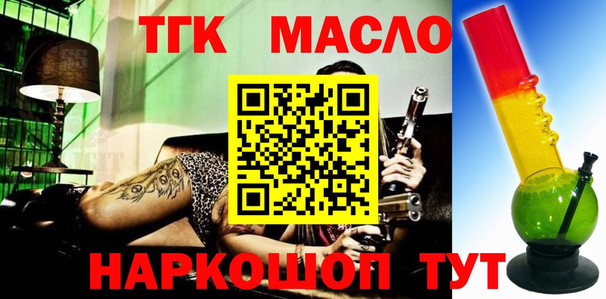 ТГК вейп  Вход с VPN  Дистиллят ТГК вейп с тгк  Якутск 