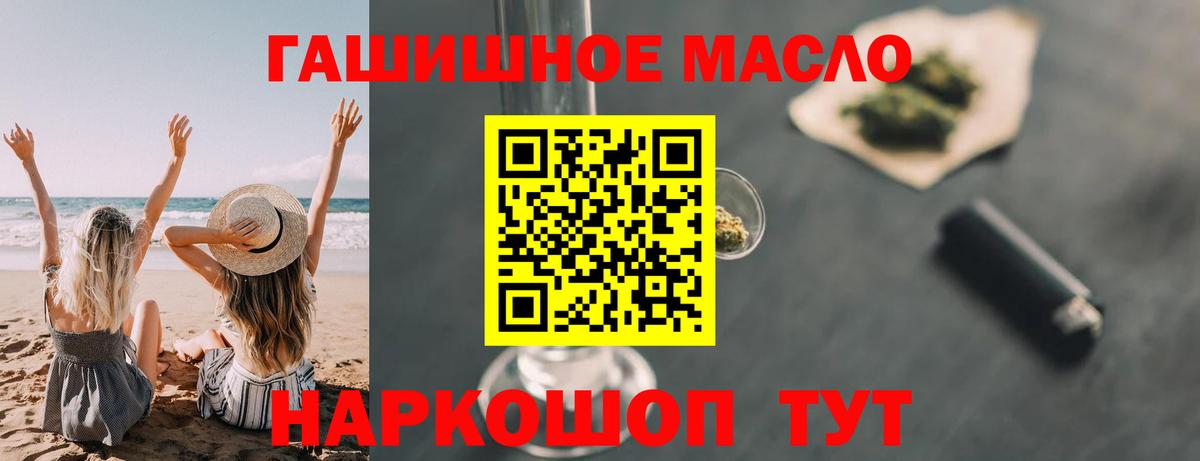 Дистиллят ТГК THC oil Якутск
