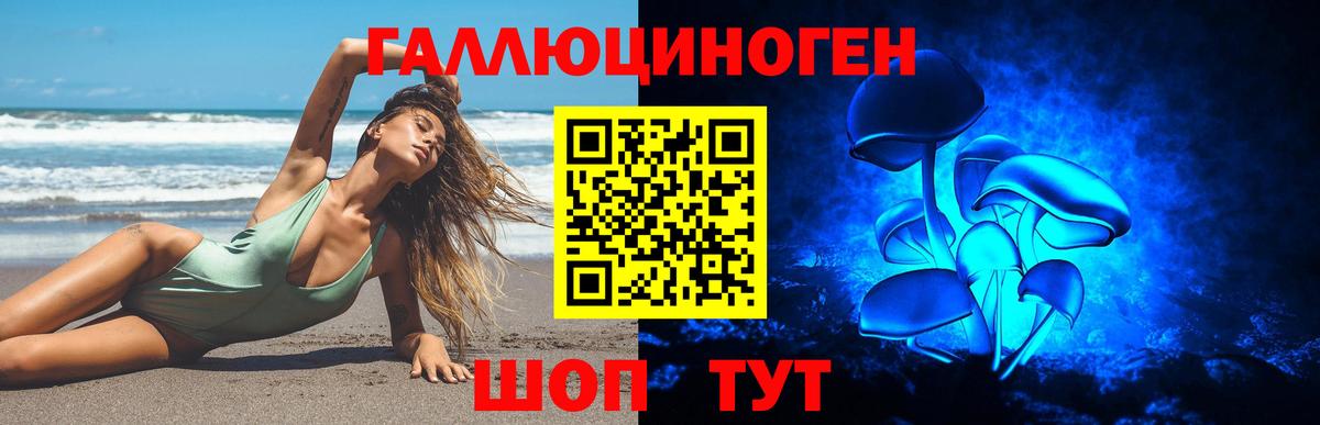 Псилоцибиновые грибы Magic Shrooms Якутск